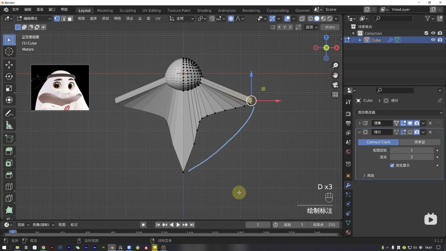 Blender教程！卡塔尔世界杯吉祥物拉伊卜建模+动画完整教程
