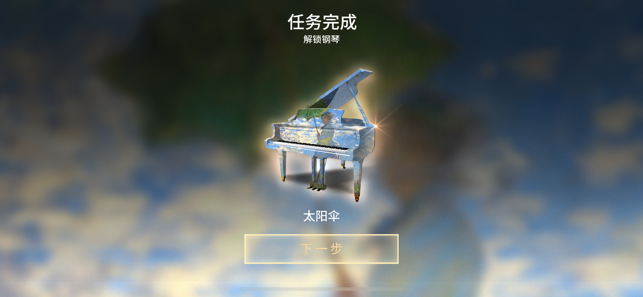 钢琴师PianistaiPhone版截图4