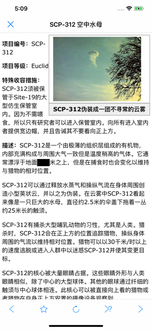 SCP基金会离线数据库nn5niPhone版截图9