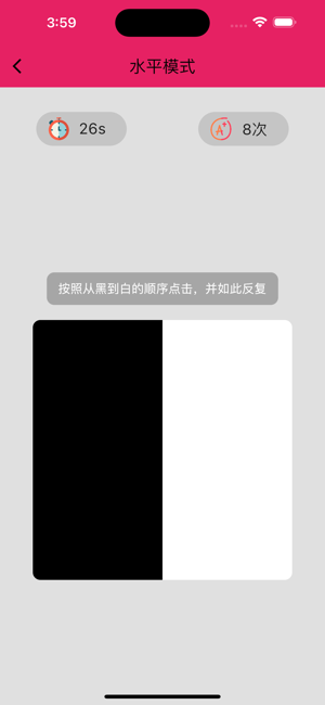 黑白追击iPhone版截图2