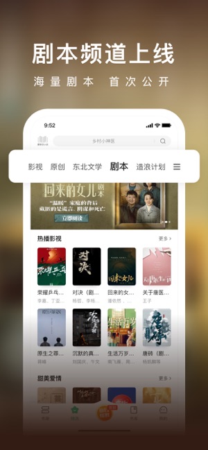 爱奇艺小说iPhone版截图1