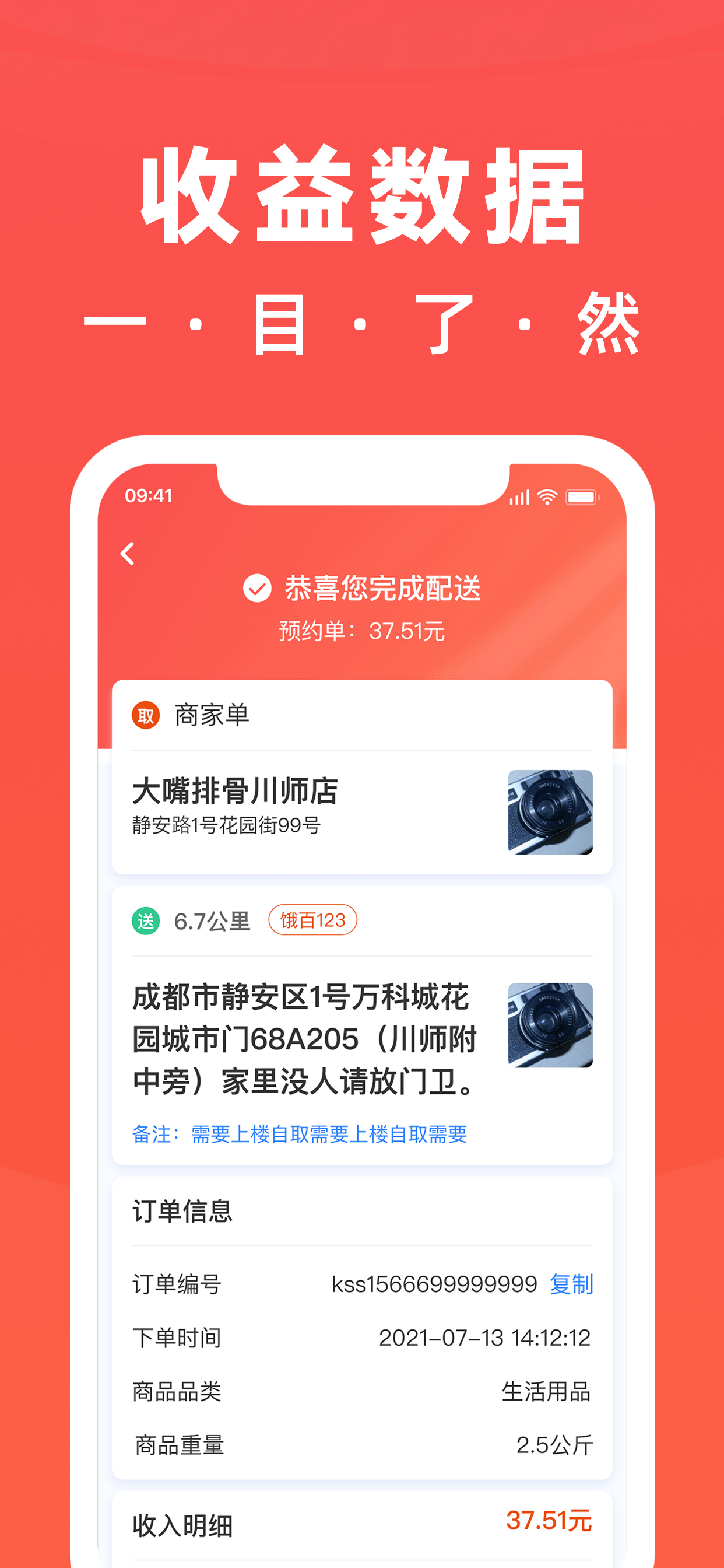 骑手岛鸿蒙版截图2