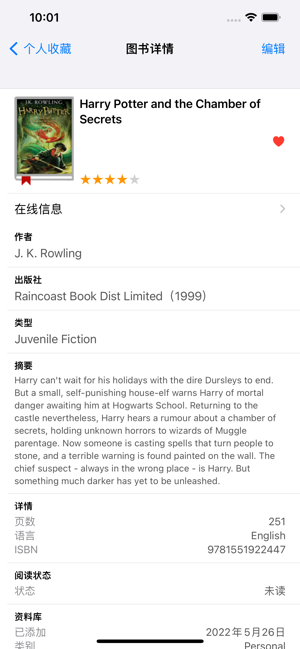 BookBuddyPro:书库管理器iPhone版截图5