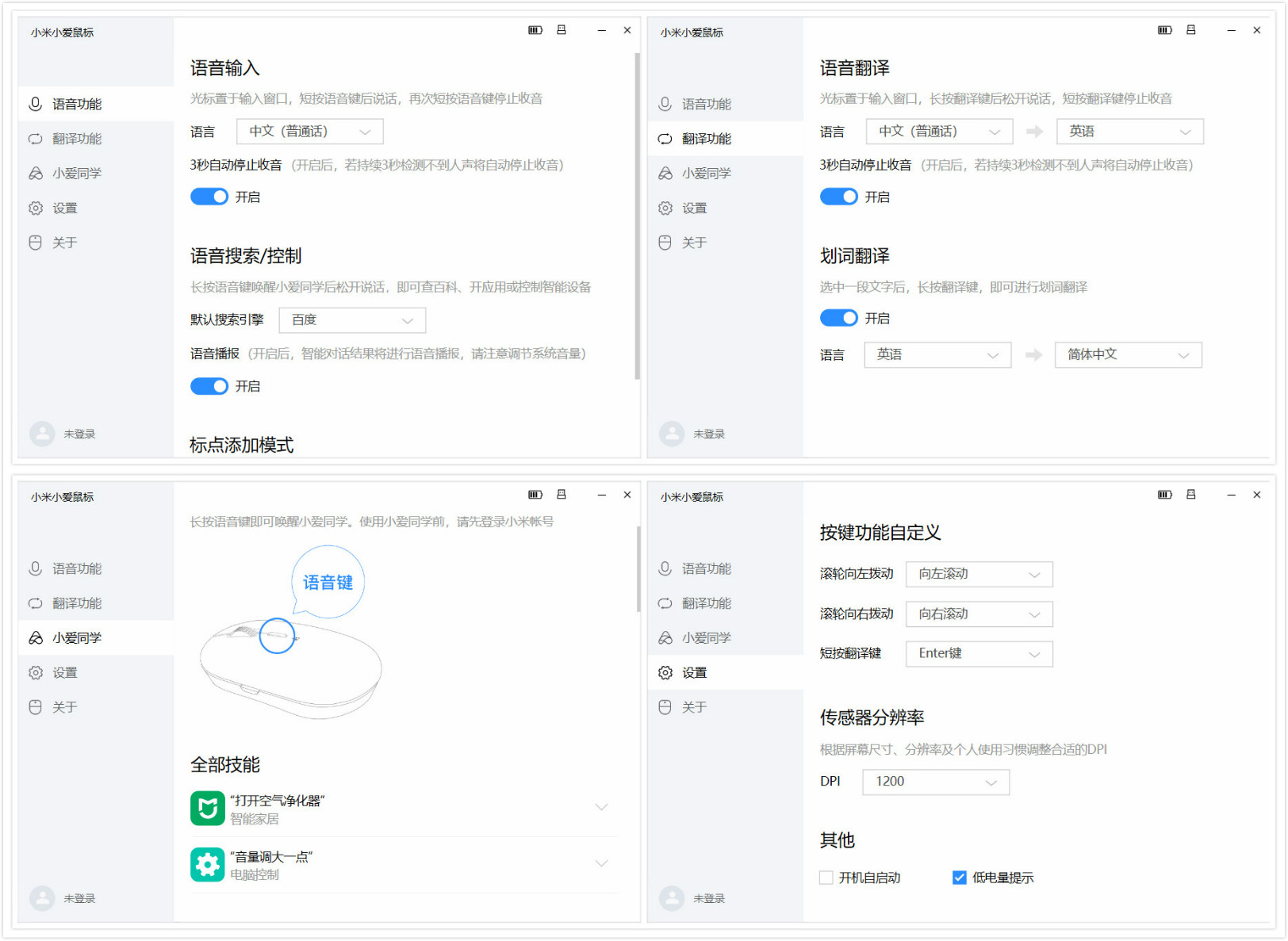 小米小爱鼠标开箱：让小爱同学入驻千家万户