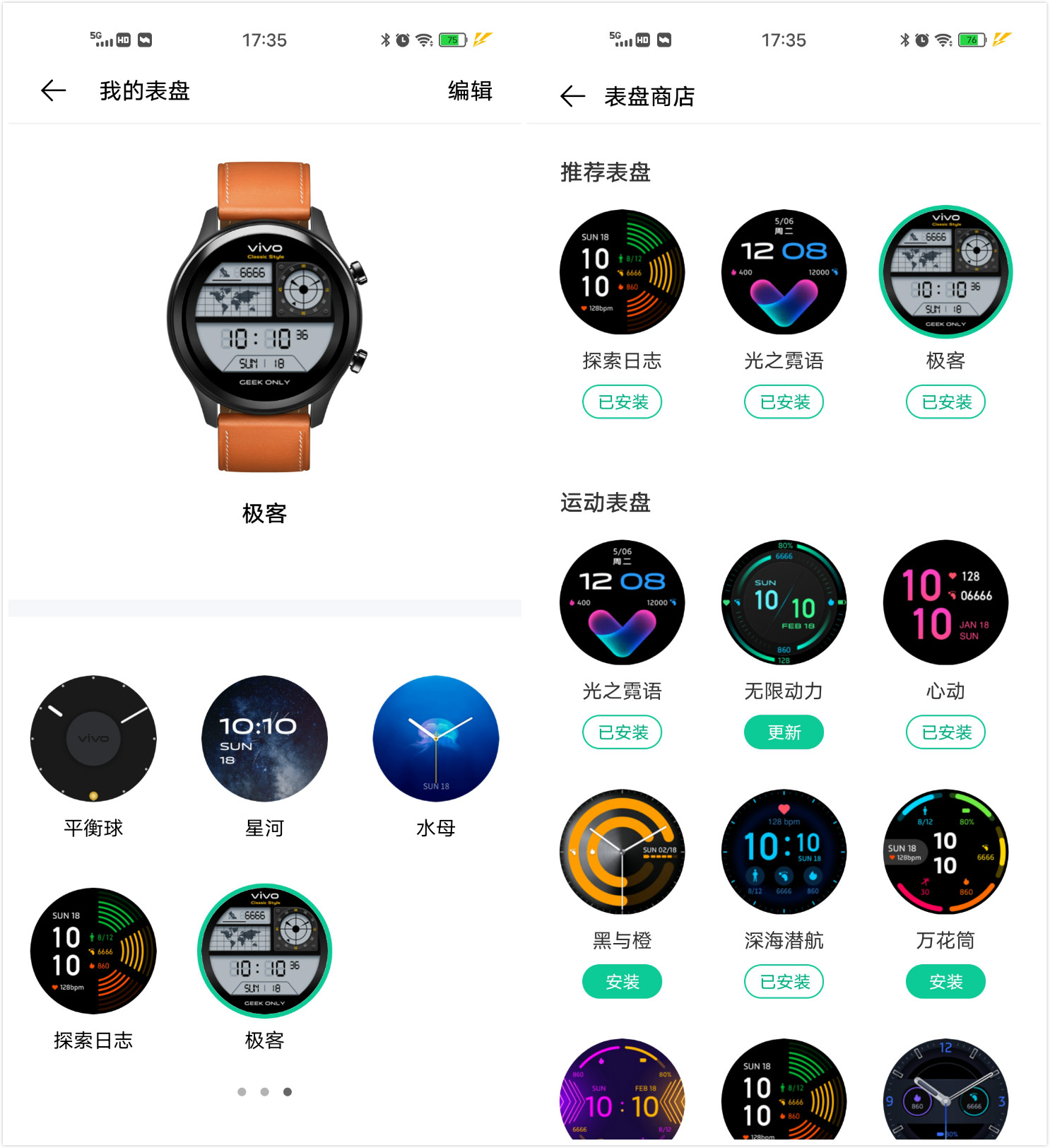 vivo Watch评测：vivo生态的的第一步 