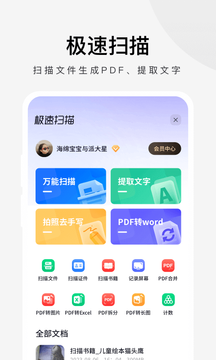 360极速浏览器截图1