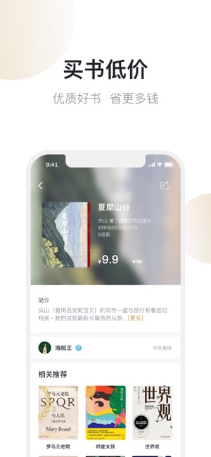 旧书街iPhone版截图3