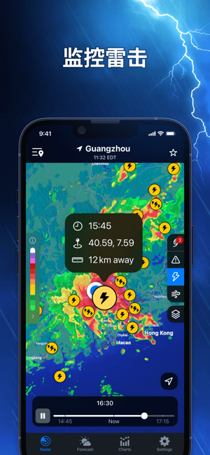 天气雷达iPhone版截图8