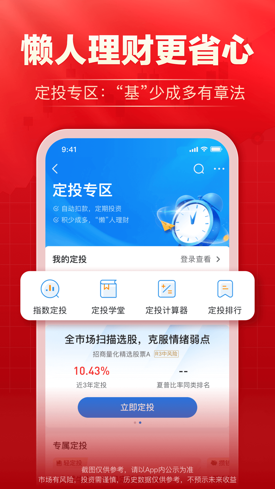 海通e海通财鸿蒙版截图3