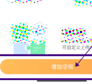 《萤石云视频》扩容云盘储存空间方法