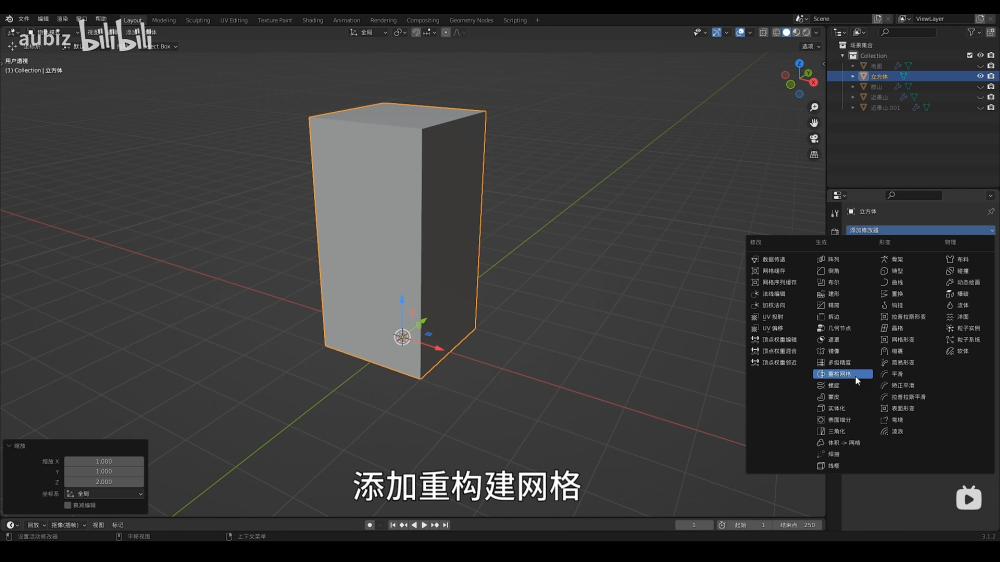 Blender教程！中国风水墨场景教程 NO. 03 特写山体制作