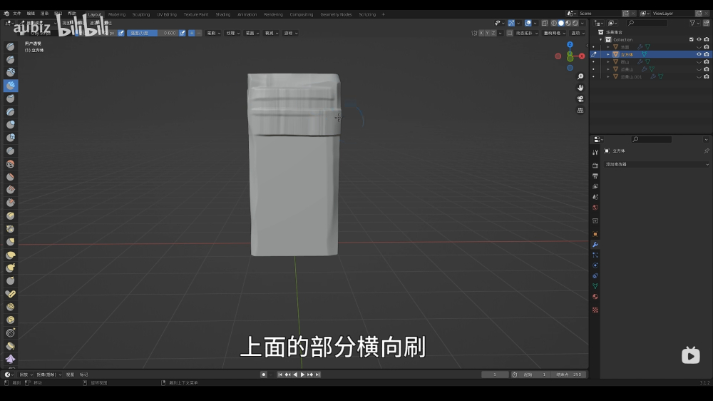 Blender教程！中国风水墨场景教程 NO. 03 特写山体制作