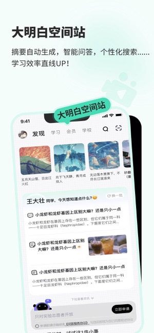 知到.iPhone版截图1