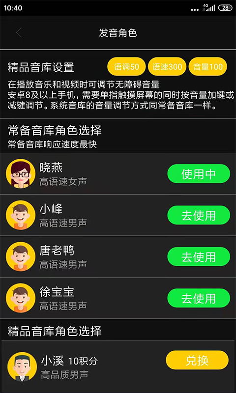 心智无障碍助手鸿蒙版截图3