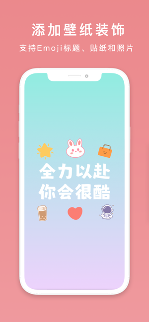 文字壁纸iPhone版截图3