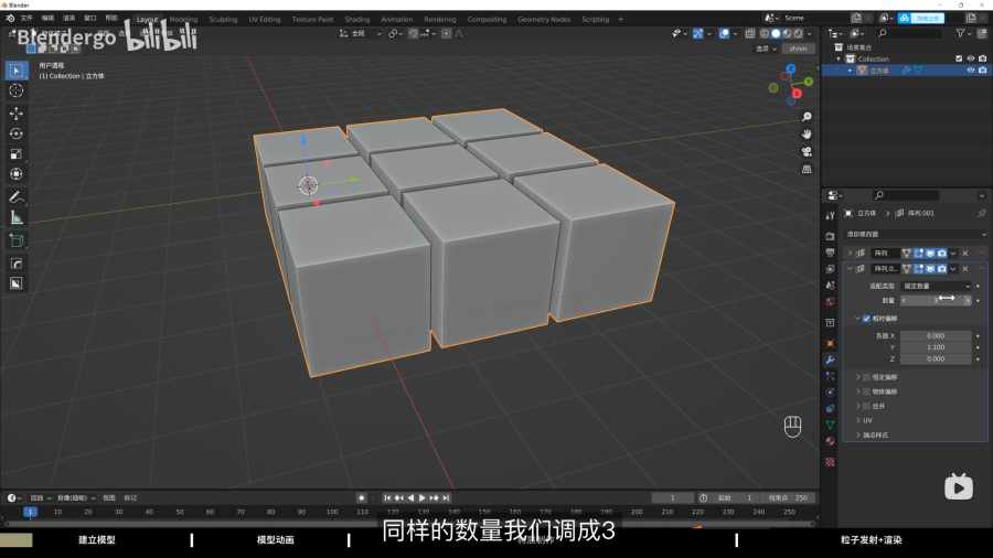 Blender教程！保姆级玻璃散射材质3D魔方动画教程