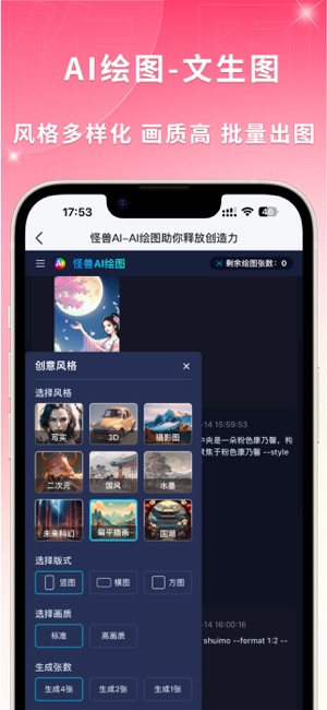 图怪兽iPhone版截图5