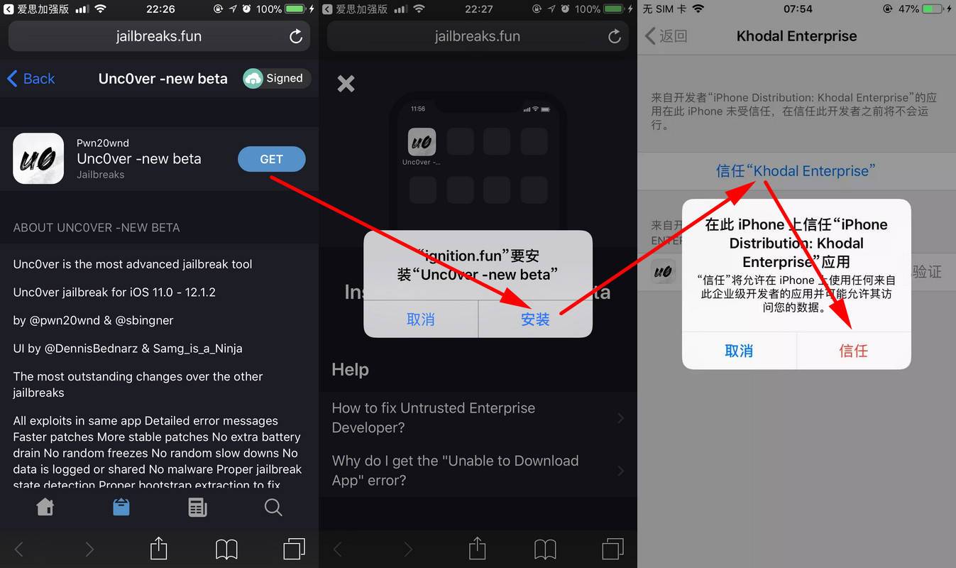 iOS 12.0 - 12.1.2 集成 Cydia 完整版越狱教程