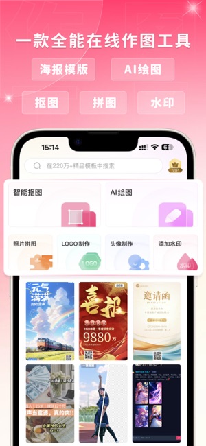 图怪兽iPhone版截图1