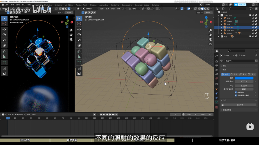 Blender教程！保姆级玻璃散射材质3D魔方动画教程