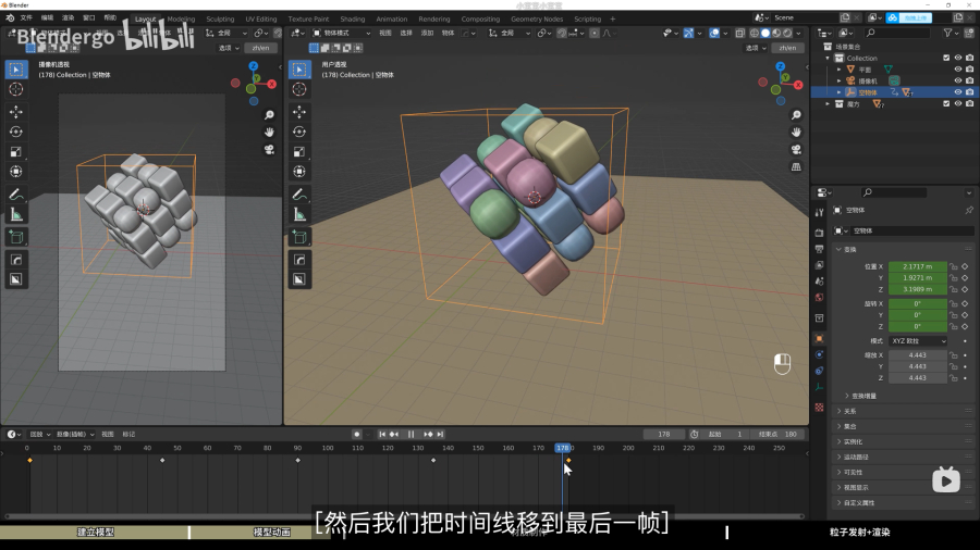 Blender教程！保姆级玻璃散射材质3D魔方动画教程