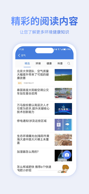 蔚蓝地图iPhone版截图4