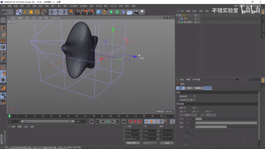 C4D教程！用圆润五角星案例，教你学习建模中的创意设计