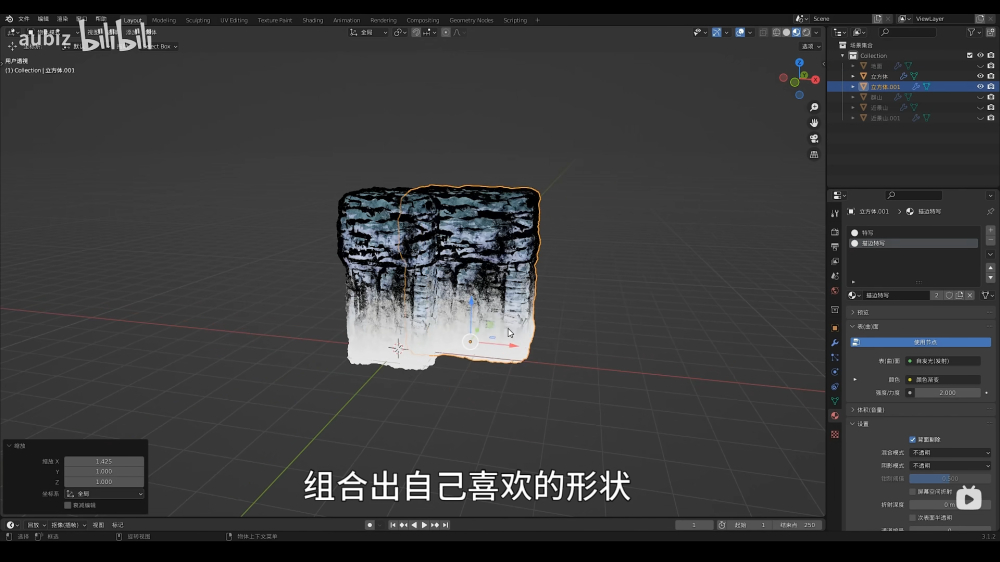 Blender教程！中国风水墨场景教程 NO. 03 特写山体制作