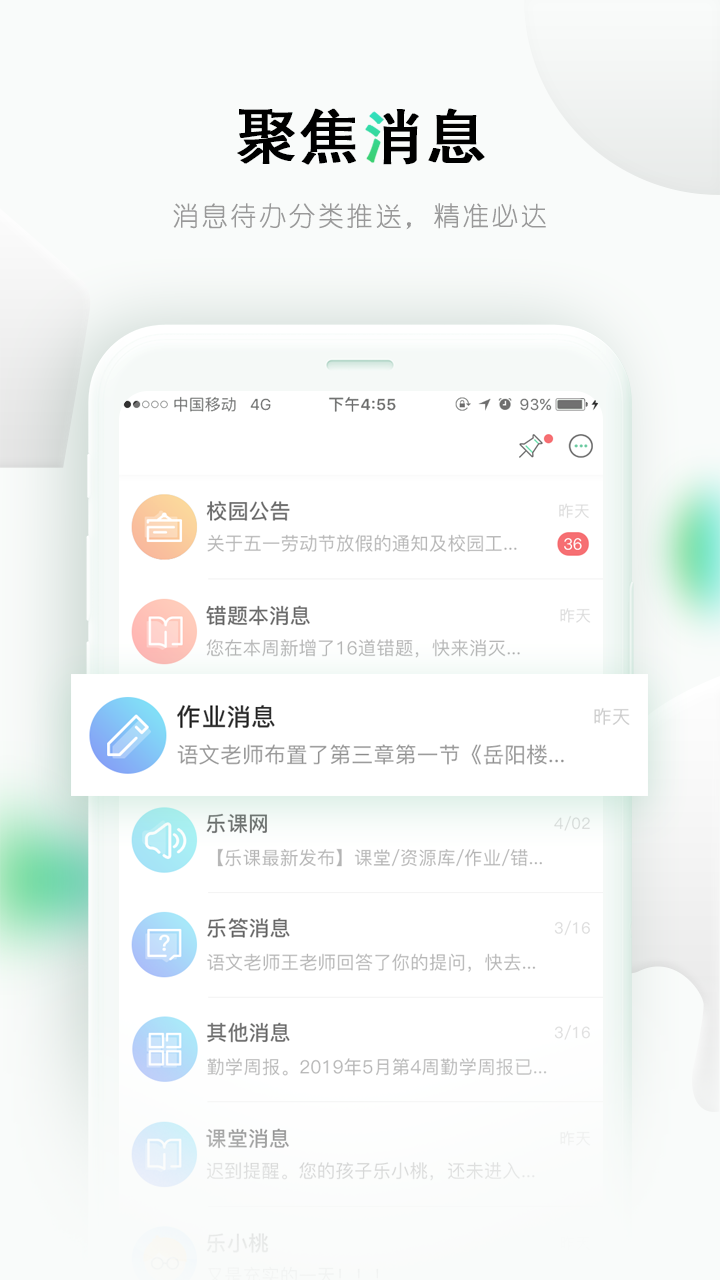 乐桃鸿蒙版截图3