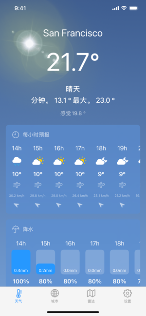 天气´iPhone版截图1