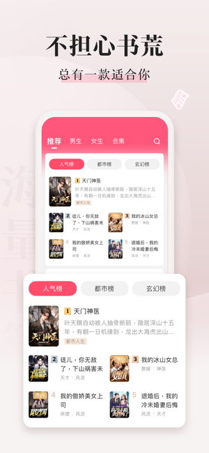 喵爪小说iPhone版截图2