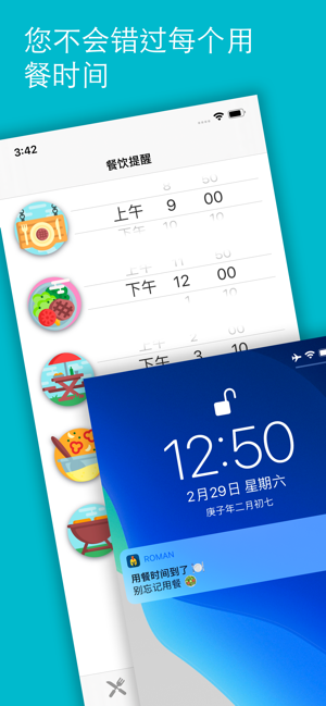ROMAN:进食计画、减肥、减脂一体化。体重管理。iPhone版截图4