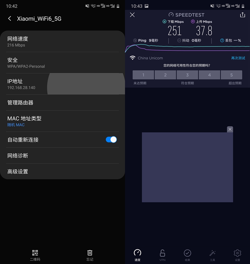 599元买Wi-Fi 6 小米AIoT路由器AX3600体验