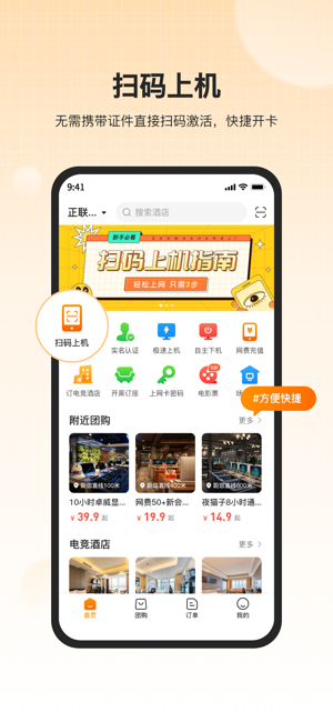 去上网（去哒）iPhone版截图1