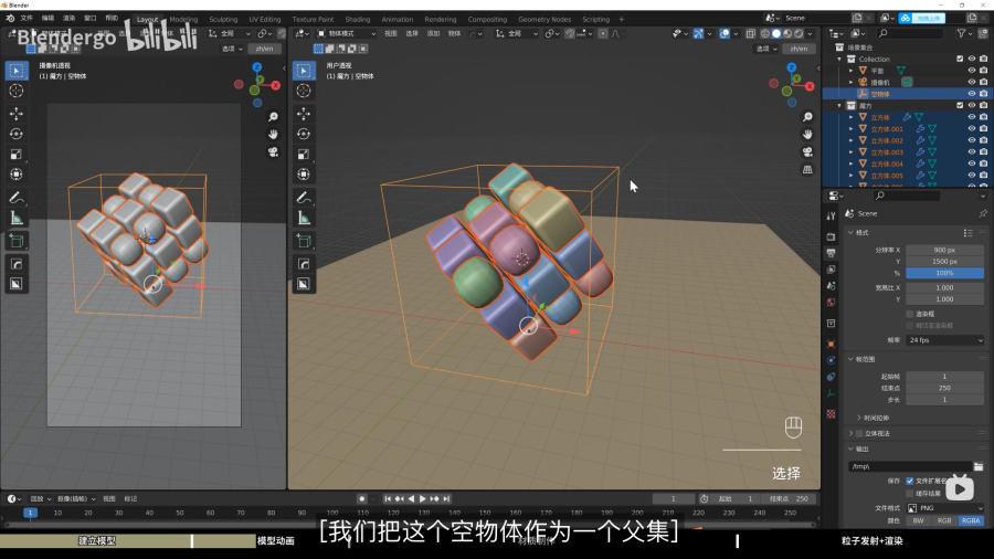 Blender教程！保姆级玻璃散射材质3D魔方动画教程