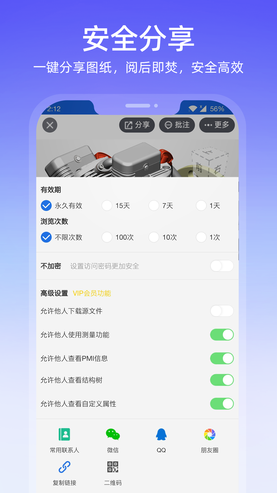 图纸通鸿蒙版截图4