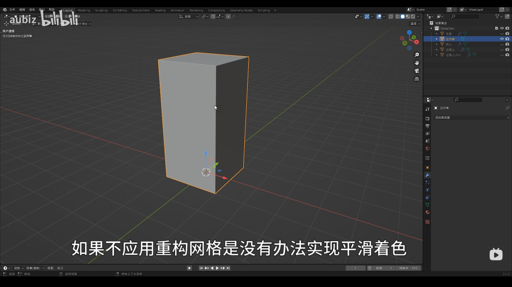 Blender教程！中国风水墨场景教程 NO. 03 特写山体制作