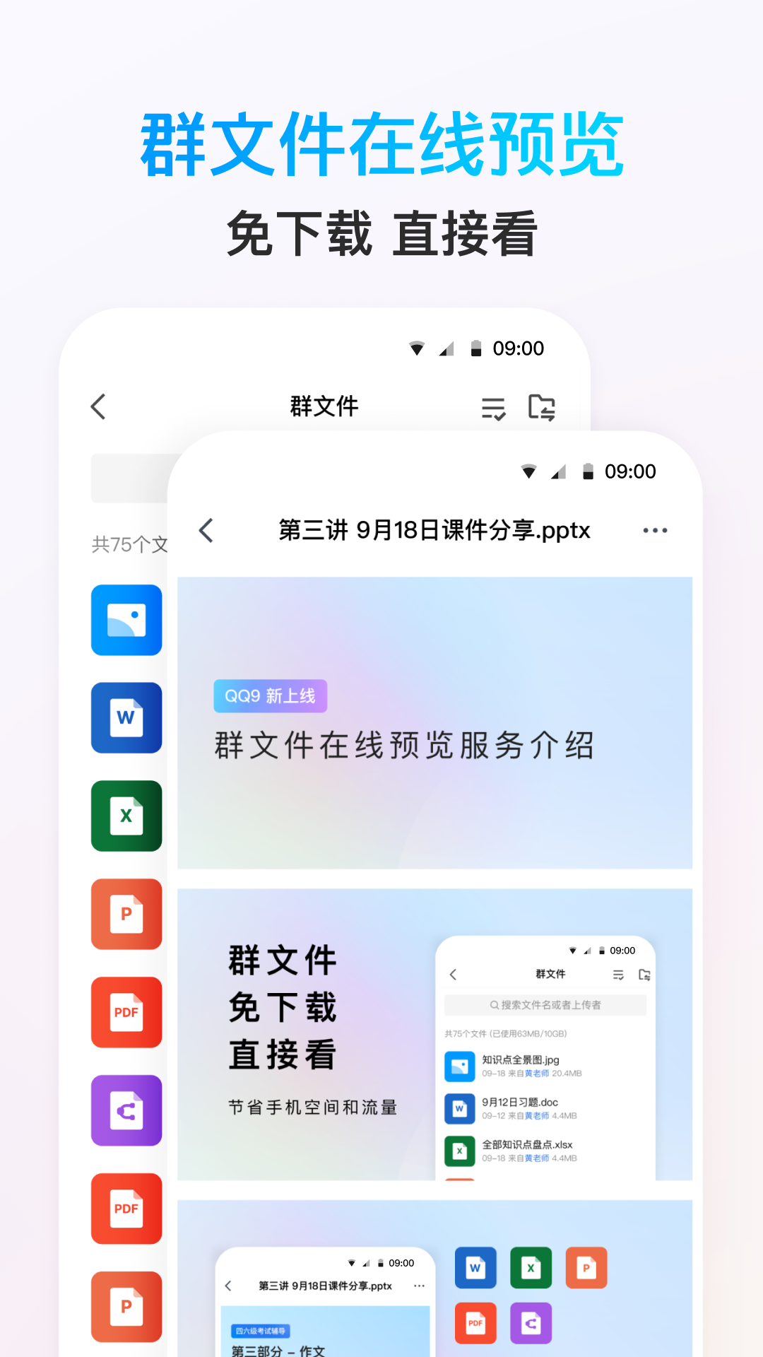 QQ鸿蒙版截图5