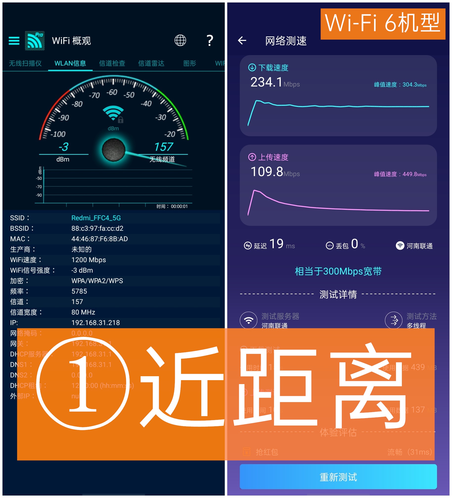 Redmi首款Wi-Fi 6路由器评测：229元同价高配