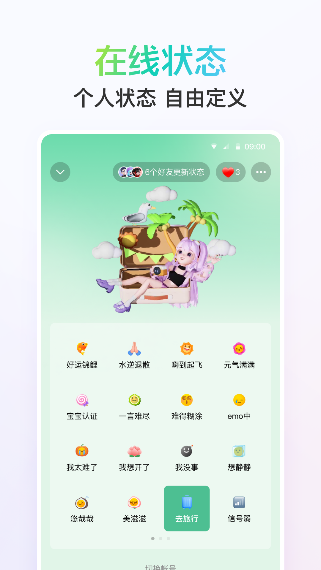 QQ鸿蒙版截图4