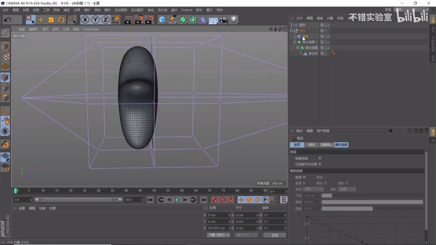 C4D教程！用圆润五角星案例，教你学习建模中的创意设计