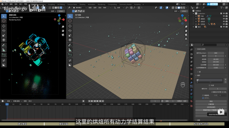 Blender教程！保姆级玻璃散射材质3D魔方动画教程