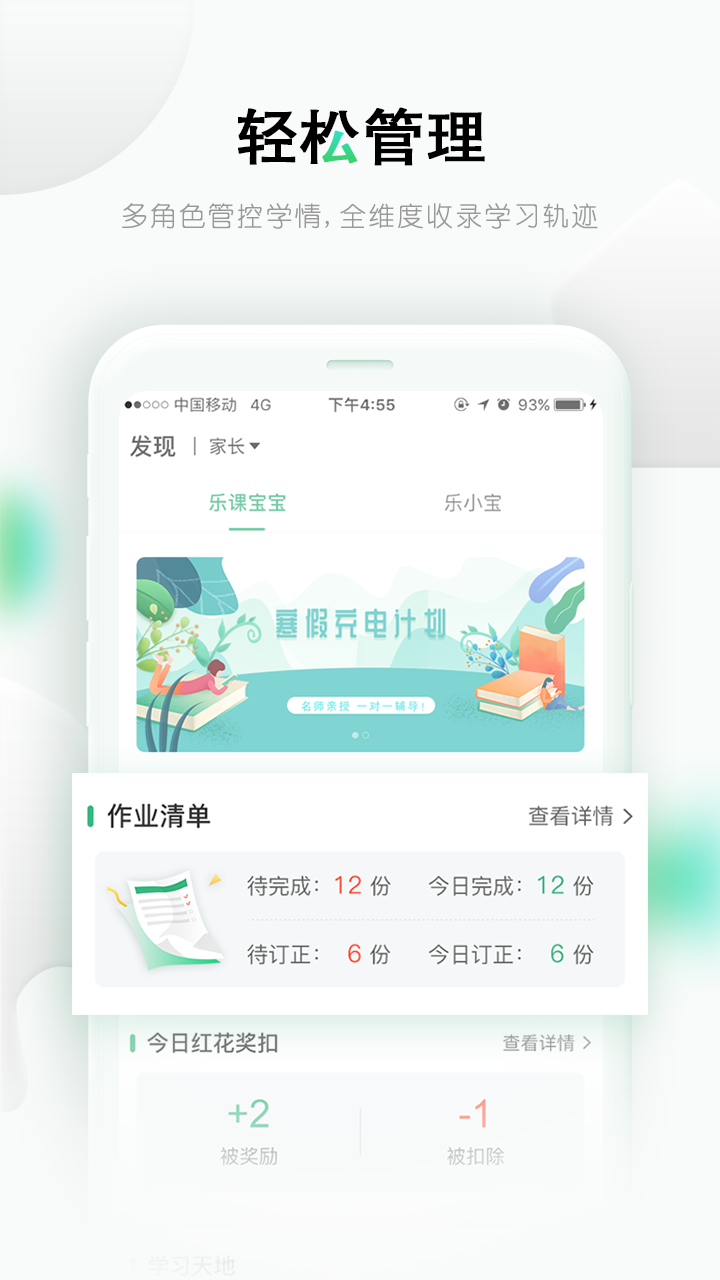 乐桃鸿蒙版截图4