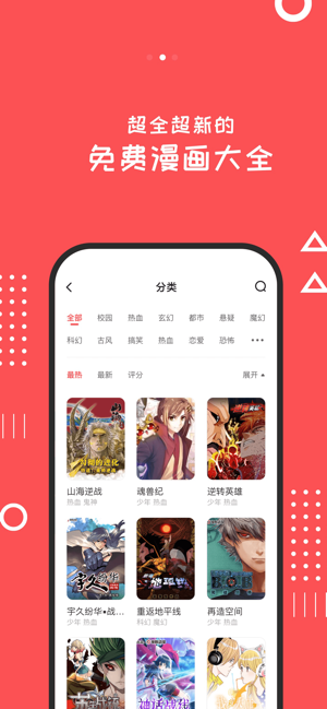 漫本iPhone版截图2