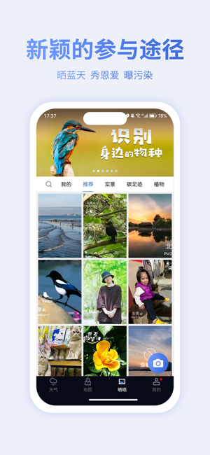 蔚蓝地图iPhone版截图5