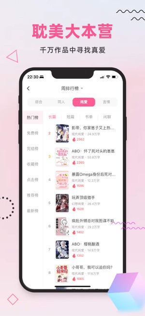 布咕阅读iPhone版截图2