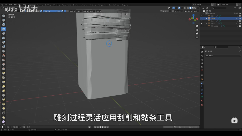 Blender教程！中国风水墨场景教程 NO. 03 特写山体制作