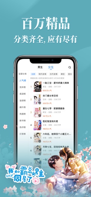 疯读小说iPhone版截图4