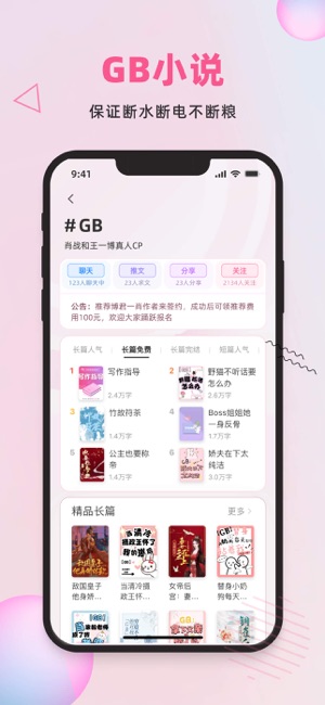 布咕阅读iPhone版截图3