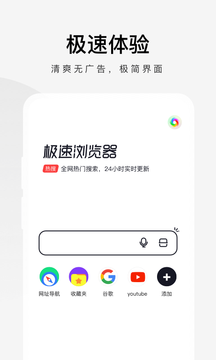 360极速浏览器截图2